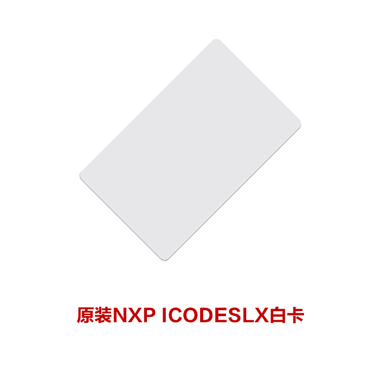 原装ICODE2白卡15693开元网页版_开元(中国)卡